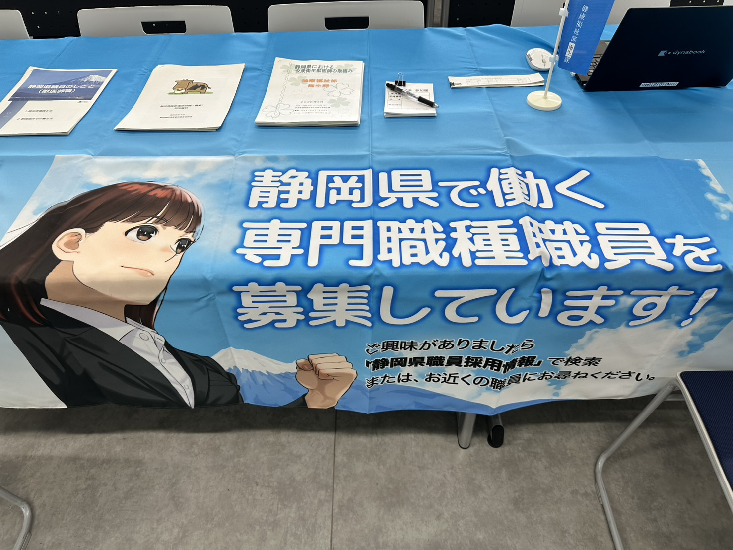 静岡県職員（獣医師）による学内個別就職説明会を開催（今治キャンパス）