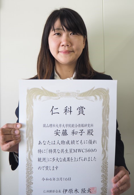 子育てと研究を両立/共生星研究で仁科賞受賞/大学院生の安藤さん