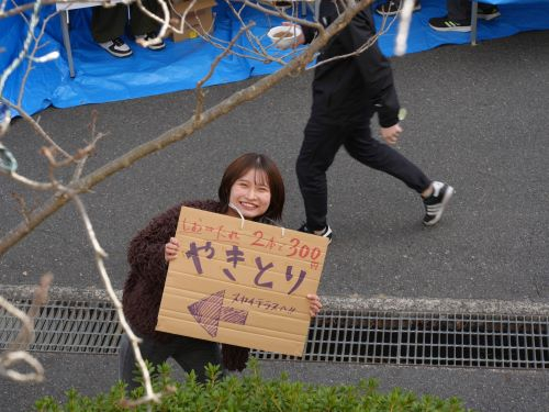 第59回半田山祭「理BORN～拍手喝采いらっしゃい～」開催