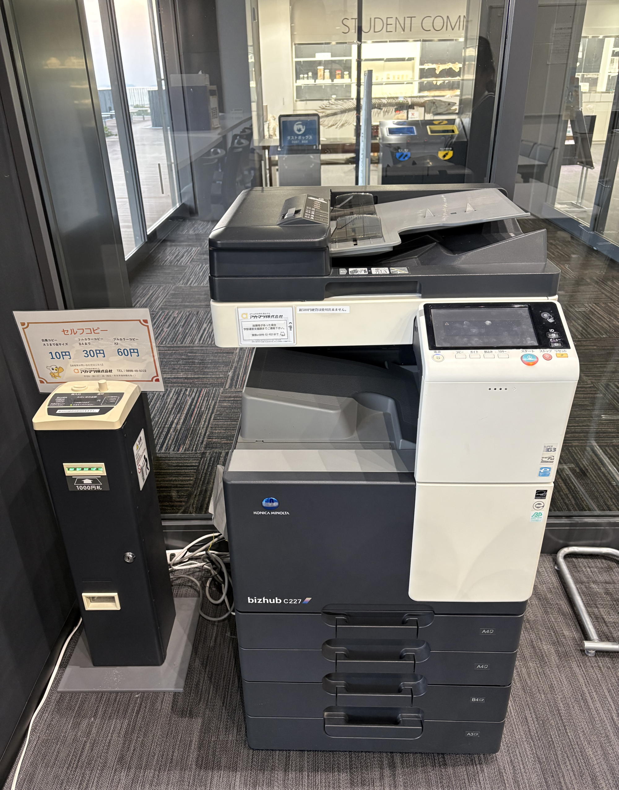 「17アイス」自動販売機を導入（今治キャンパス）