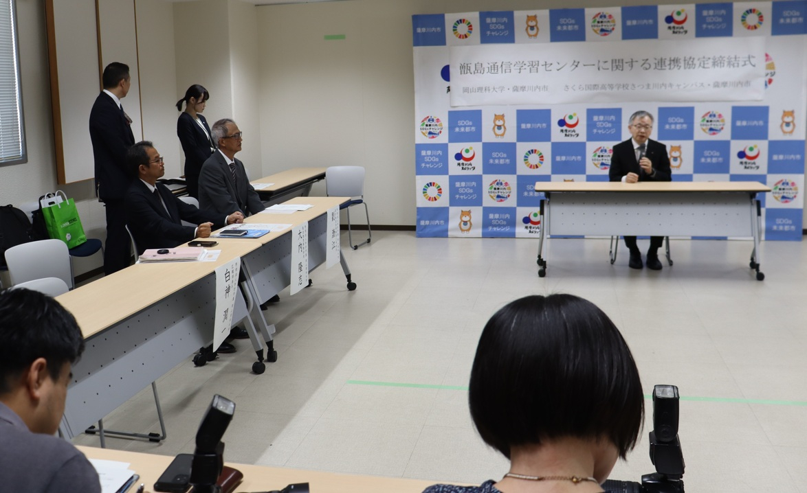 薩摩川内市に通信教育部のオンライン授業拠点 離島の教育・地域振興にも貢献