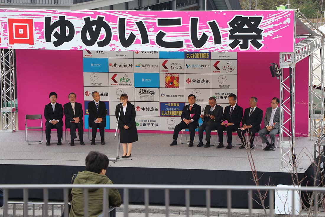 岡山と今治の大学祭にぎわう 「第55回半田山祭」と「第2回ゆめいこい祭」開催
